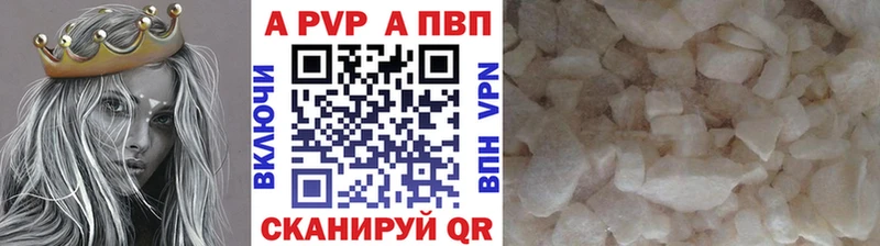 Купить закладки  Струнино  А ПВП VHQ 