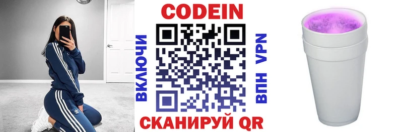 Купить закладки  Струнино  Codein напиток Lean (лин) 