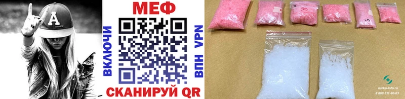 Купить  Струнино  МЯУ-МЯУ mephedrone 