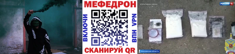 Мефедрон кристаллы Струнино