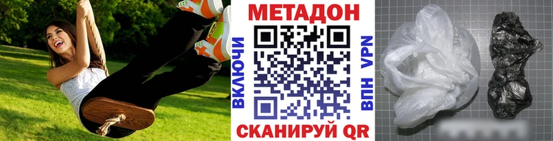 МЕТАДОН кристалл  Купить закладки  Струнино 